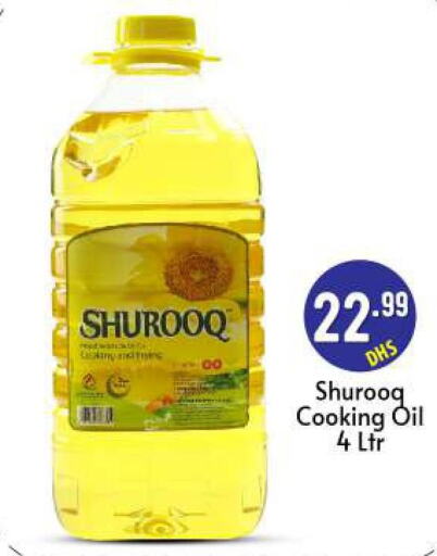 SHUROOQ Cooking Oil  in BIGmart in UAE - Abu Dhabi
