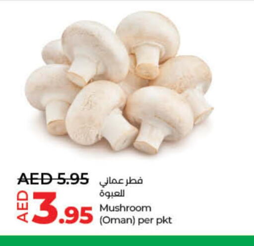  Mushroom  in لولو هايبرماركت in الإمارات العربية المتحدة , الامارات - رَأْس ٱلْخَيْمَة