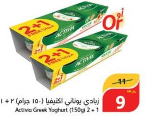 ACTIVIA Greek Yoghurt  in Hyper Panda in KSA, Saudi Arabia, Saudi - Mahayil