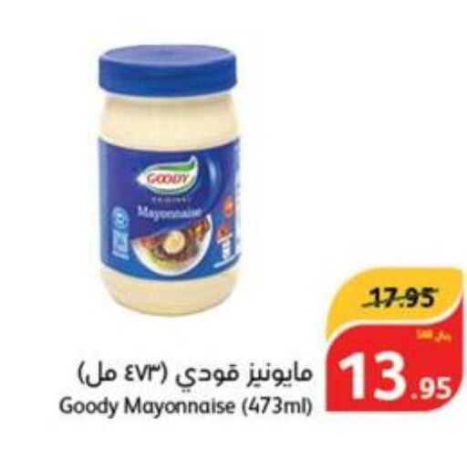GOODY Mayonnaise  in هايبر بنده in مملكة العربية السعودية, السعودية, سعودية - الخبر‎