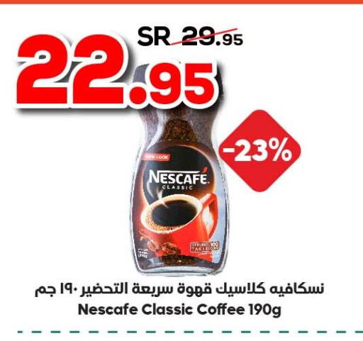 NESCAFE Coffee  in Dukan in KSA, Saudi Arabia, Saudi - Medina