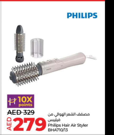 PHILIPS Hair Appliances  in Lulu Hypermarket in UAE - Umm al Quwain