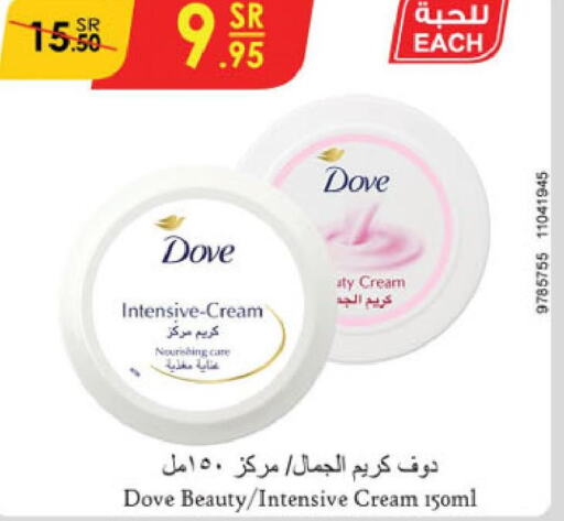 DOVE Face cream  in الدانوب in مملكة العربية السعودية, السعودية, سعودية - خميس مشيط