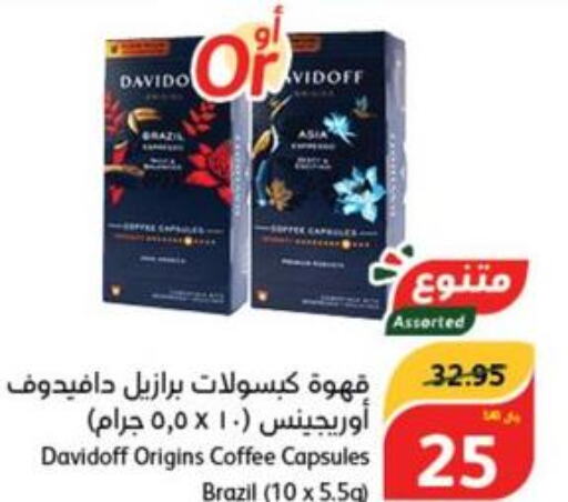 DAVIDOFF Coffee  in Hyper Panda in KSA, Saudi Arabia, Saudi - Qatif
