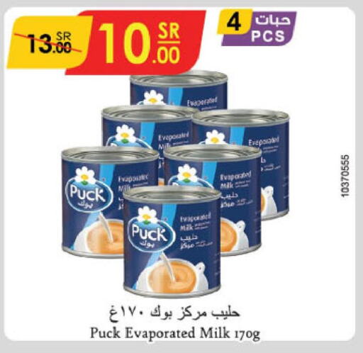 PUCK Evaporated Milk  in الدانوب in مملكة العربية السعودية, السعودية, سعودية - جدة