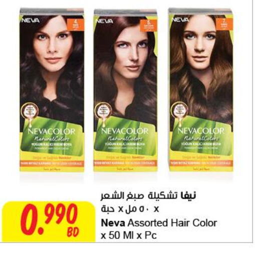  Hair Colour  in مركز سلطان in البحرين