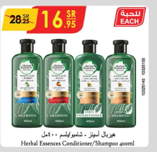 HERBAL ESSENCES Shampoo / Conditioner  in الدانوب in مملكة العربية السعودية, السعودية, سعودية - جدة