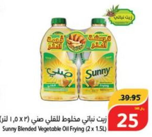 SUNNY Vegetable Oil  in Hyper Panda in KSA, Saudi Arabia, Saudi - Al Bahah