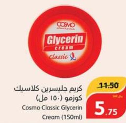  Face cream  in Hyper Panda in KSA, Saudi Arabia, Saudi - Mahayil