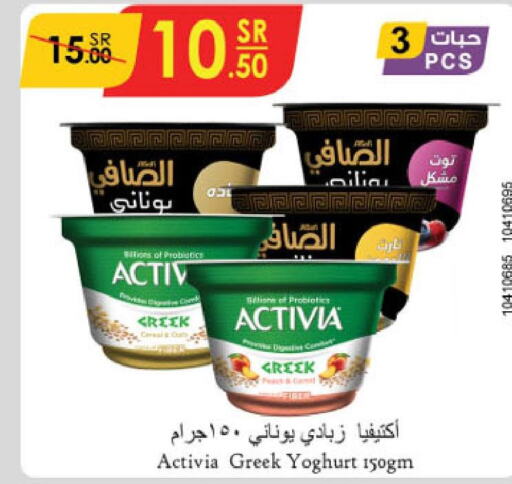 ACTIVIA Greek Yoghurt  in Danube in KSA, Saudi Arabia, Saudi - Abha