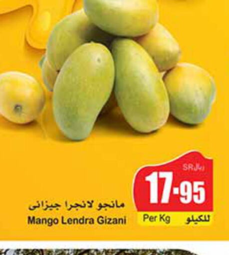 Mango   in Othaim Markets in KSA, Saudi Arabia, Saudi - Rafha
