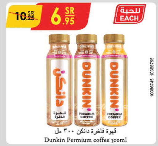  Iced / Coffee Drink  in الدانوب in مملكة العربية السعودية, السعودية, سعودية - المنطقة الشرقية