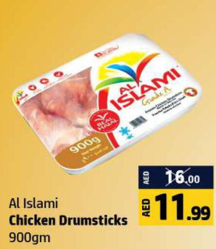 AL ISLAMI Chicken Drumsticks  in Al Hooth in UAE - Ras al Khaimah