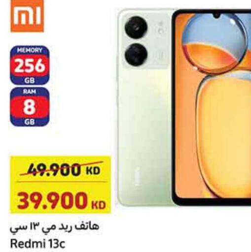REDMI   in Carrefour in Kuwait - Ahmadi Governorate