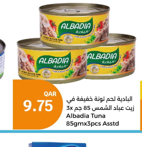  Tuna - Canned  in سيتي هايبرماركت in قطر - الدوحة