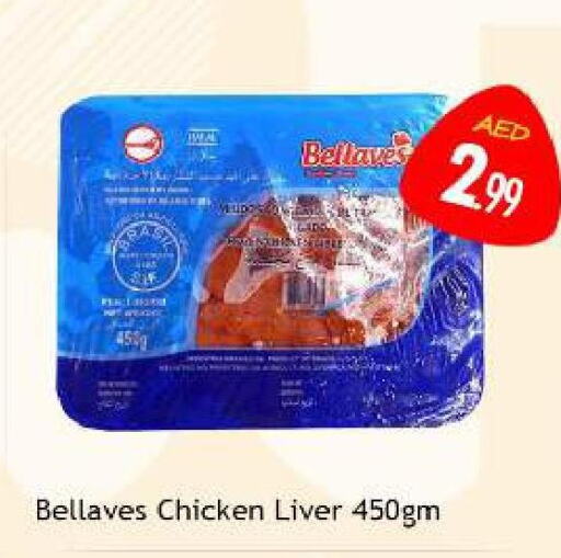  Chicken Liver  in Souk Al Mubarak Hypermarket in UAE - Sharjah / Ajman