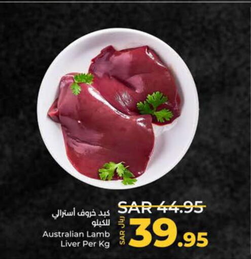 Mutton / Lamb  in لولو هايبرماركت in مملكة العربية السعودية, السعودية, سعودية - جدة