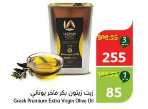  Extra Virgin Olive Oil  in Hyper Panda in KSA, Saudi Arabia, Saudi - Al Qunfudhah