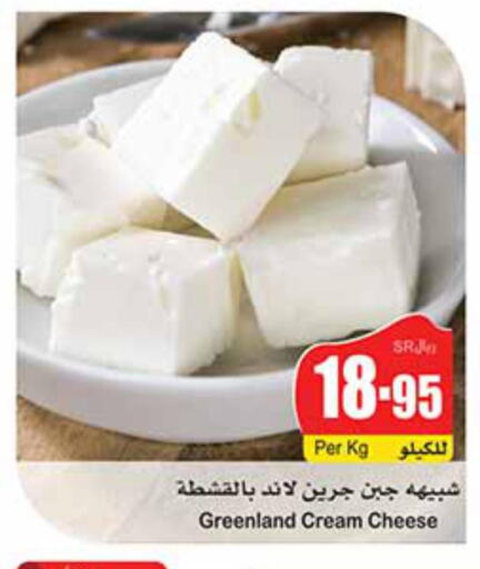  Cream Cheese  in Othaim Markets in KSA, Saudi Arabia, Saudi - Al-Kharj