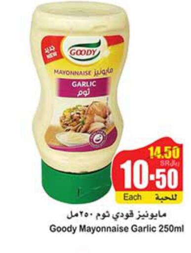 GOODY Mayonnaise  in أسواق عبد الله العثيم in مملكة العربية السعودية, السعودية, سعودية - بريدة