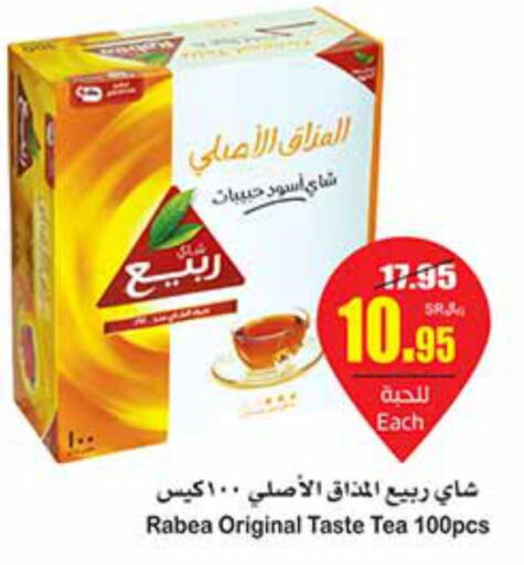 RABEA Tea Bags  in أسواق عبد الله العثيم in مملكة العربية السعودية, السعودية, سعودية - تبوك