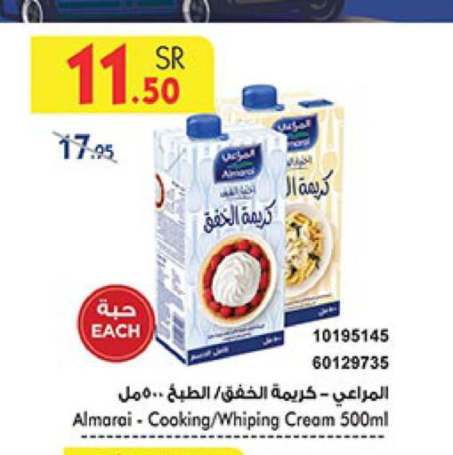 ALMARAI Whipping / Cooking Cream  in بن داود in مملكة العربية السعودية, السعودية, سعودية - خميس مشيط