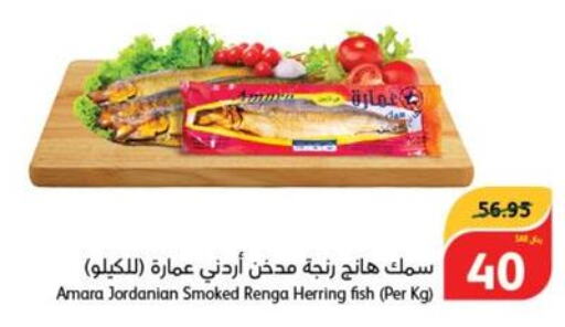  King Fish  in هايبر بنده in مملكة العربية السعودية, السعودية, سعودية - الأحساء‎