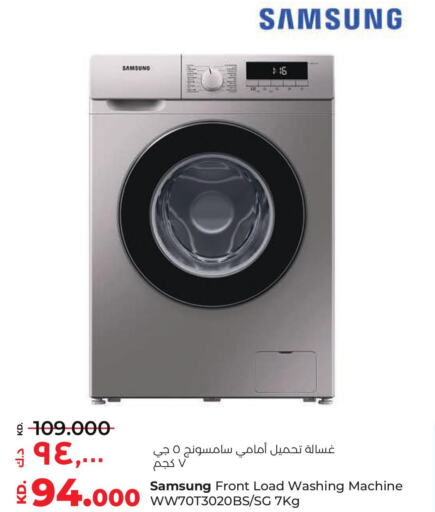 SAMSUNG Washer / Dryer  in لولو هايبر ماركت in الكويت - محافظة الجهراء