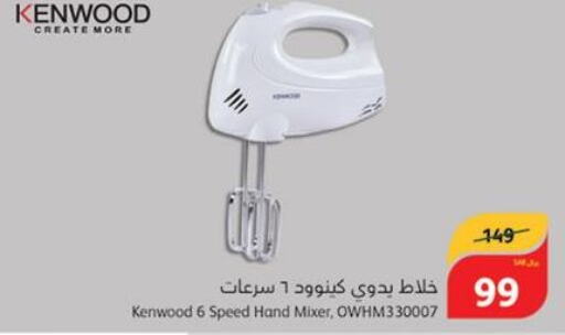 KENWOOD Mixer / Grinder  in Hyper Panda in KSA, Saudi Arabia, Saudi - Buraidah