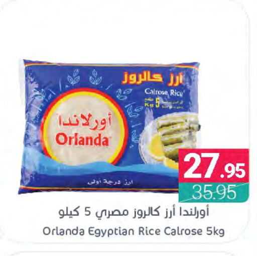  Egyptian / Calrose Rice  in Muntazah Markets in KSA, Saudi Arabia, Saudi - Dammam