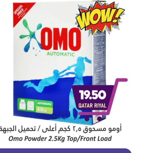 OMO Detergent  in Dana Hypermarket in Qatar - Al Daayen