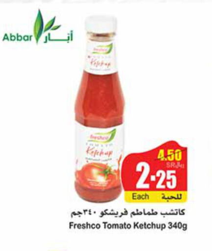 FRESHCO Tomato Ketchup  in أسواق عبد الله العثيم in مملكة العربية السعودية, السعودية, سعودية - الخبر‎