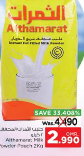  Milk Powder  in Nesto Hyper Market   in Oman - Muscat