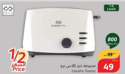 CLASSPRO Toaster  in هايبر بنده in مملكة العربية السعودية, السعودية, سعودية - المنطقة الشرقية