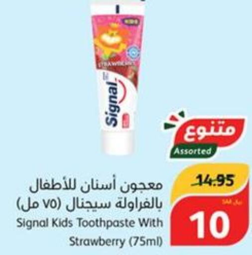 SIGNAL Toothpaste  in هايبر بنده in مملكة العربية السعودية, السعودية, سعودية - بريدة