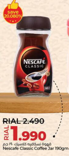 NESCAFE Coffee  in لولو هايبر ماركت in عُمان - صُحار‎