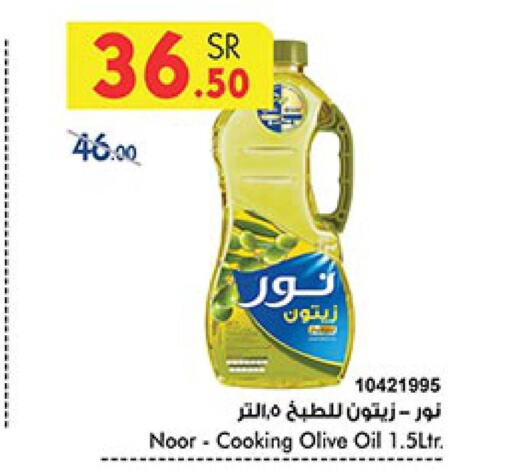 NOOR Olive Oil  in Bin Dawood in KSA, Saudi Arabia, Saudi - Jeddah