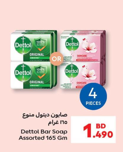 DETTOL   in Carrefour in Bahrain