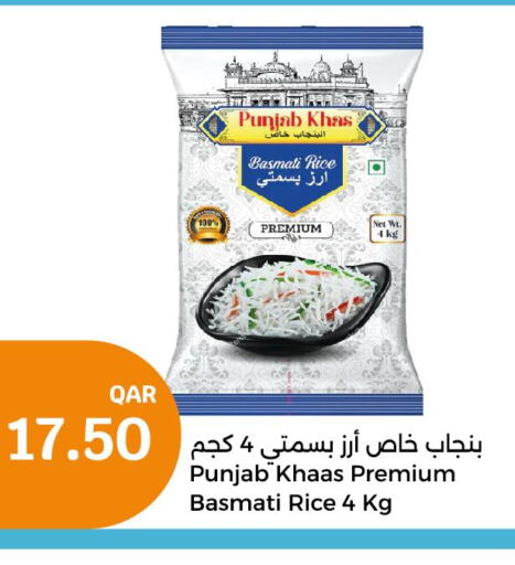  Basmati / Biryani Rice  in سيتي هايبرماركت in قطر - الشمال