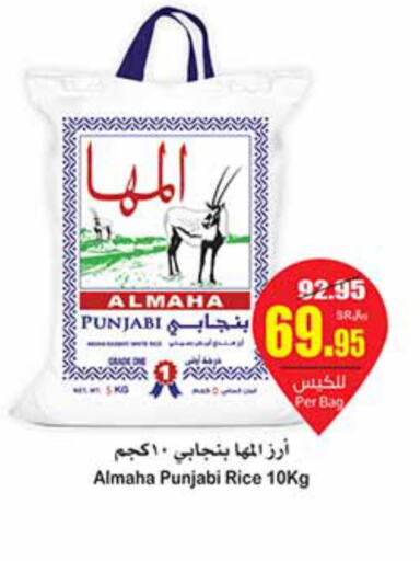  Basmati / Biryani Rice  in Othaim Markets in KSA, Saudi Arabia, Saudi - Dammam