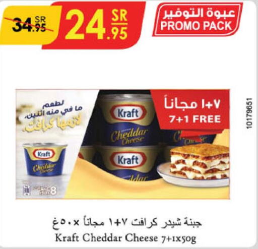 KRAFT Cheddar Cheese  in الدانوب in مملكة العربية السعودية, السعودية, سعودية - أبها