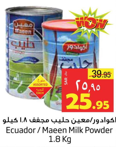 MAEEN Milk Powder  in ليان هايبر in مملكة العربية السعودية, السعودية, سعودية - المنطقة الشرقية