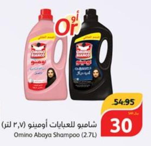  Abaya Shampoo  in هايبر بنده in مملكة العربية السعودية, السعودية, سعودية - المدينة المنورة