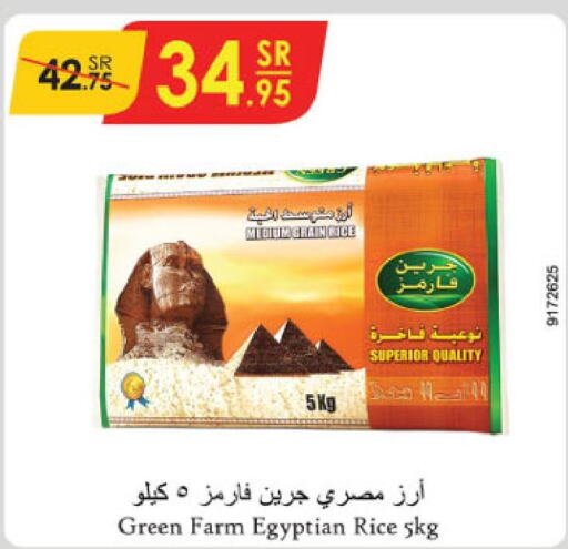  Egyptian / Calrose Rice  in Danube in KSA, Saudi Arabia, Saudi - Abha