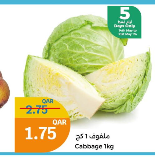  Cabbage  in سيتي هايبرماركت in قطر - الدوحة