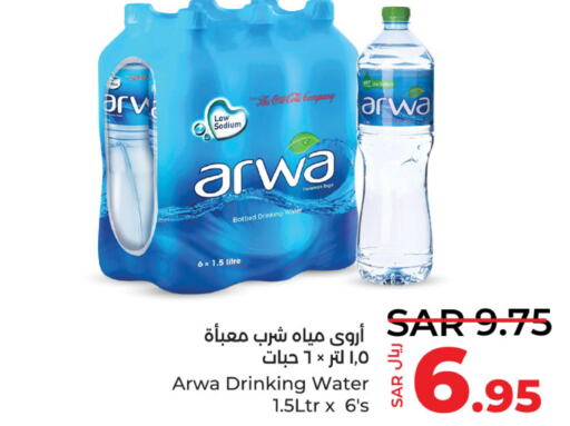 ARWA   in LULU Hypermarket in KSA, Saudi Arabia, Saudi - Dammam