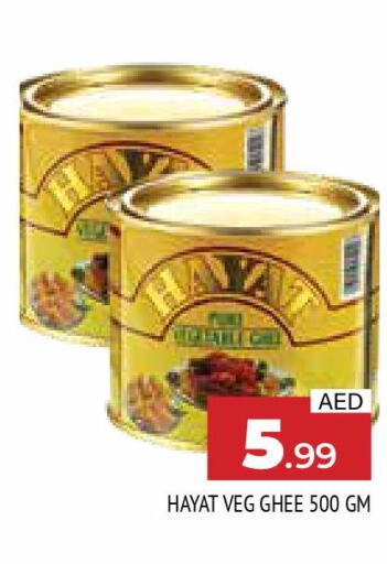 HAYAT Vegetable Ghee  in AL MADINA in UAE - Sharjah / Ajman