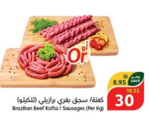  Beef  in هايبر بنده in مملكة العربية السعودية, السعودية, سعودية - مكة المكرمة