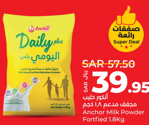 ANCHOR Milk Powder  in لولو هايبرماركت in مملكة العربية السعودية, السعودية, سعودية - المنطقة الشرقية