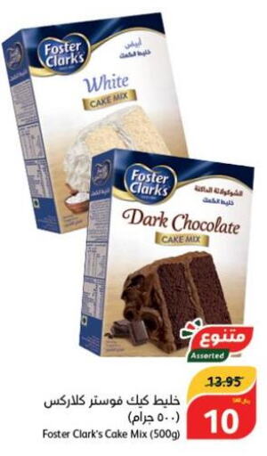 FOSTER CLARKS Cake Mix  in هايبر بنده in مملكة العربية السعودية, السعودية, سعودية - القطيف‎